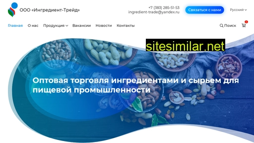 ingredient-trade.ru alternative sites