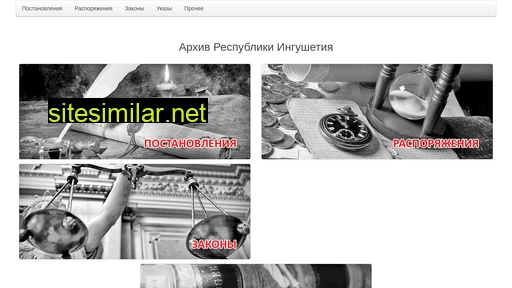 ingush-gov.ru alternative sites