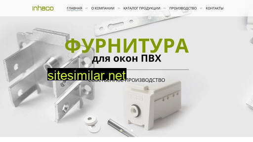 inhaco.ru alternative sites