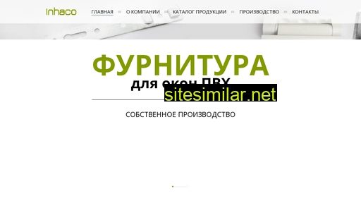 inhako.ru alternative sites