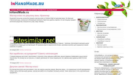 inhandmade.ru alternative sites