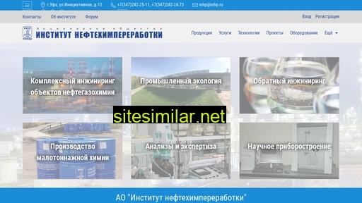 inhp.ru alternative sites