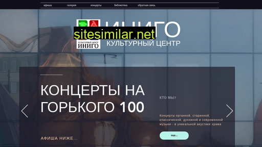 inigocenter.ru alternative sites