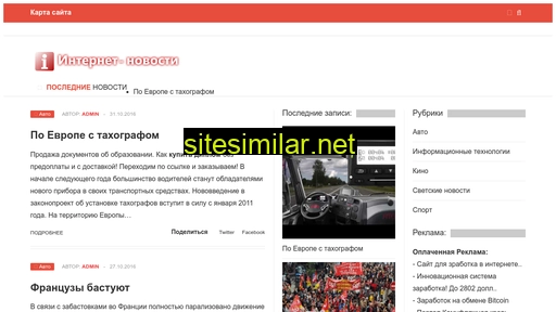 ininet.ru alternative sites