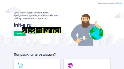init-e.ru alternative sites