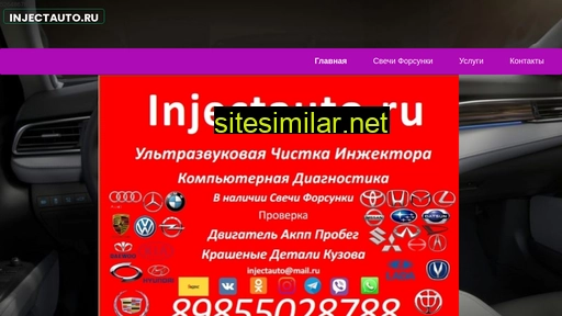 injectauto.ru alternative sites