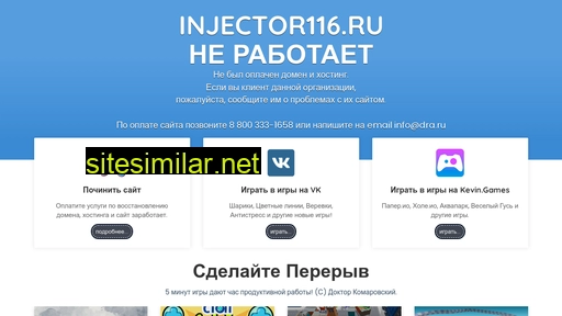 injector116.ru alternative sites