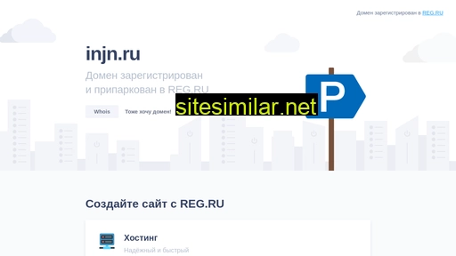 injn.ru alternative sites