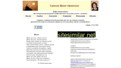 inka66.ru alternative sites