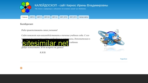 inkaleidoskop.ru alternative sites