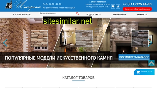inkerkam.ru alternative sites