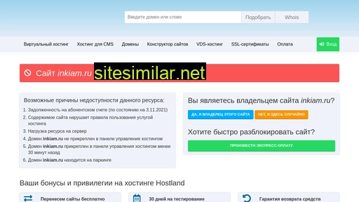 inkiam.ru alternative sites
