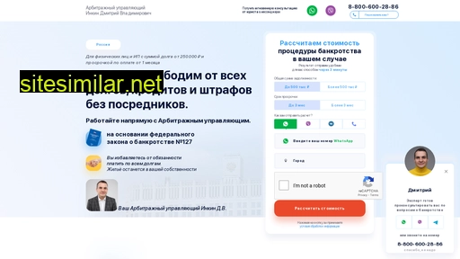 inkind.ru alternative sites