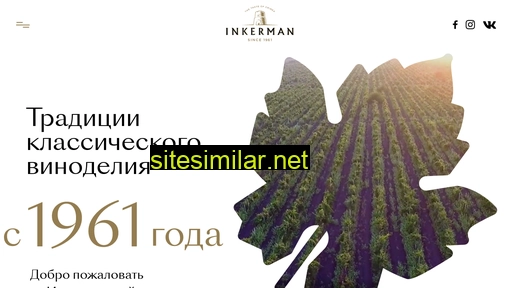 inkerman.ru alternative sites