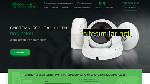 inkobiksa.ru alternative sites