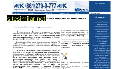 inkoleasing.ru alternative sites