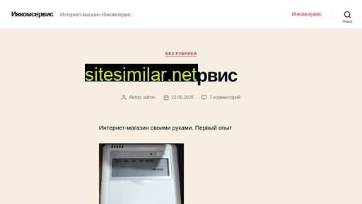 inkomservice05.ru alternative sites