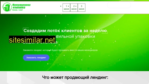 inko-m.ru alternative sites