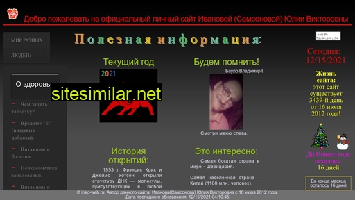 inko-web.ru alternative sites