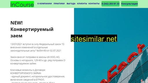 inkors.ru alternative sites
