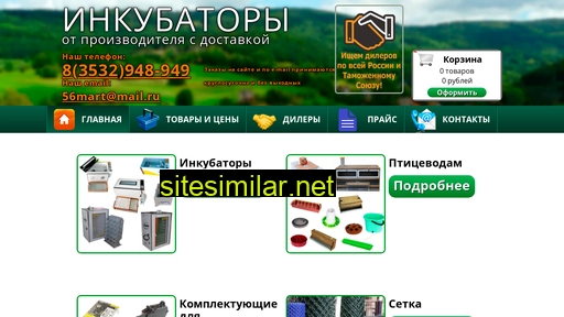 inkubator-inkubator.ru alternative sites
