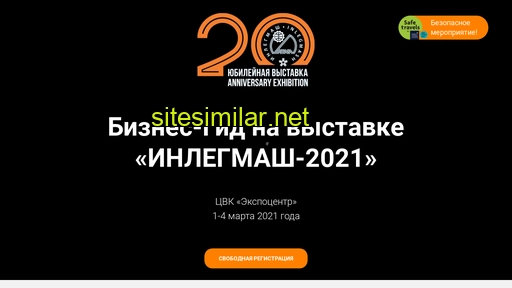inlegmash-b2b.ru alternative sites
