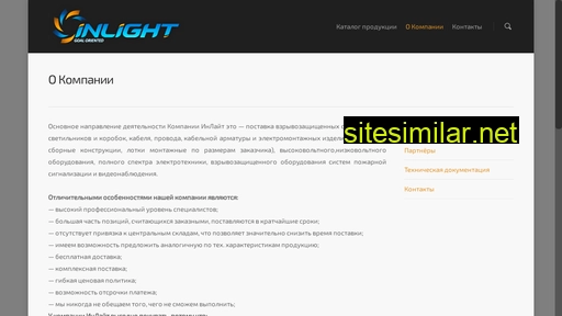 inlightsystem.ru alternative sites