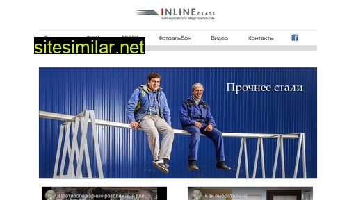 inlineglass.ru alternative sites