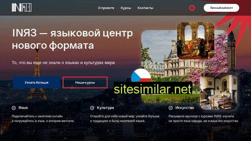 inling.ru alternative sites