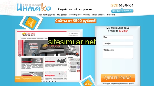 inmako-sites.ru alternative sites