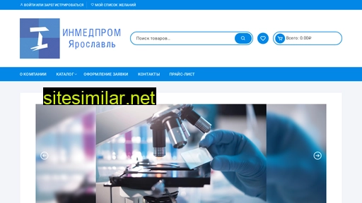 inmedprom.ru alternative sites