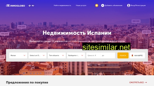 inmoglobo.ru alternative sites