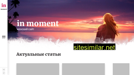 inmoment.ru alternative sites