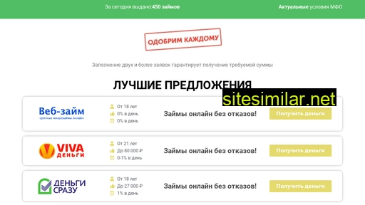 inmoney24.ru alternative sites