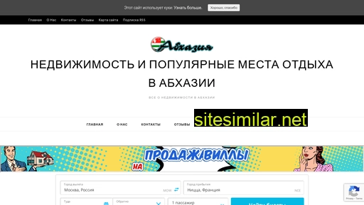 innabkhazia.ru alternative sites