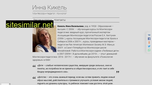 innakikel.ru alternative sites