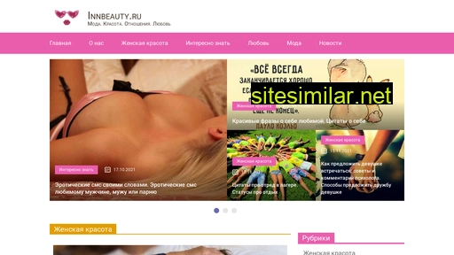 innbeauty.ru alternative sites