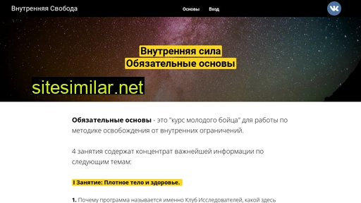 inner-freedom.ru alternative sites