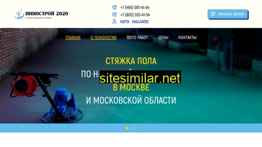 innostroy2020.ru alternative sites