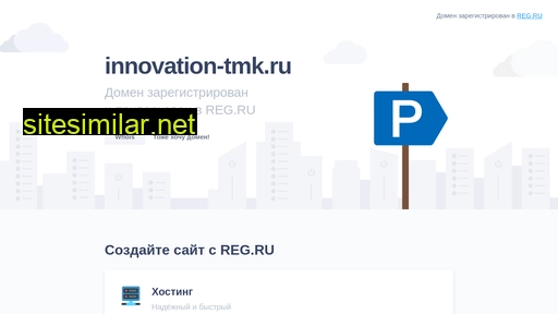 innovation-tmk.ru alternative sites