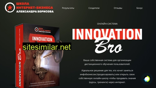 innovationbro.ru alternative sites