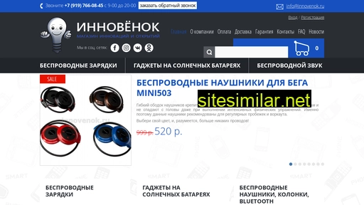 innovenok.ru alternative sites