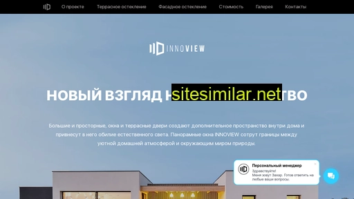 innoview.ru alternative sites
