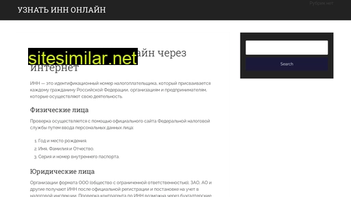 inn-online.ru alternative sites