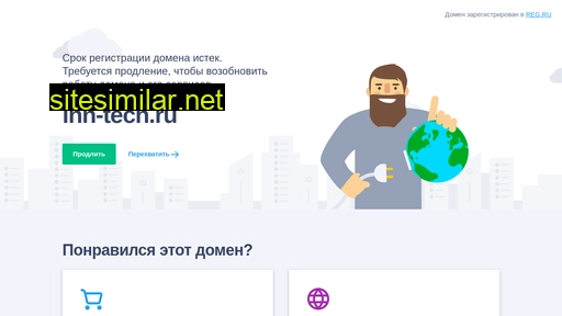 inn-tech.ru alternative sites