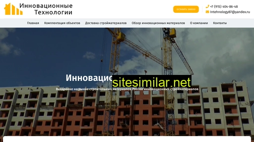 inn-technologies.ru alternative sites