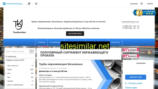 innsteel.ru alternative sites