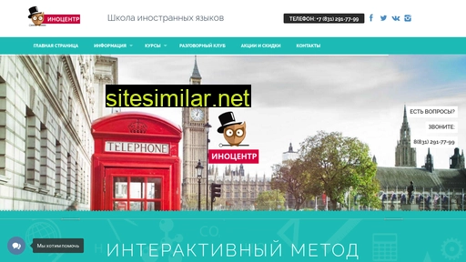 inocentre.ru alternative sites