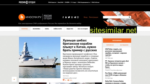inosmi.ru alternative sites