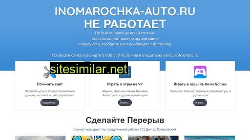 Inomarochka-auto similar sites